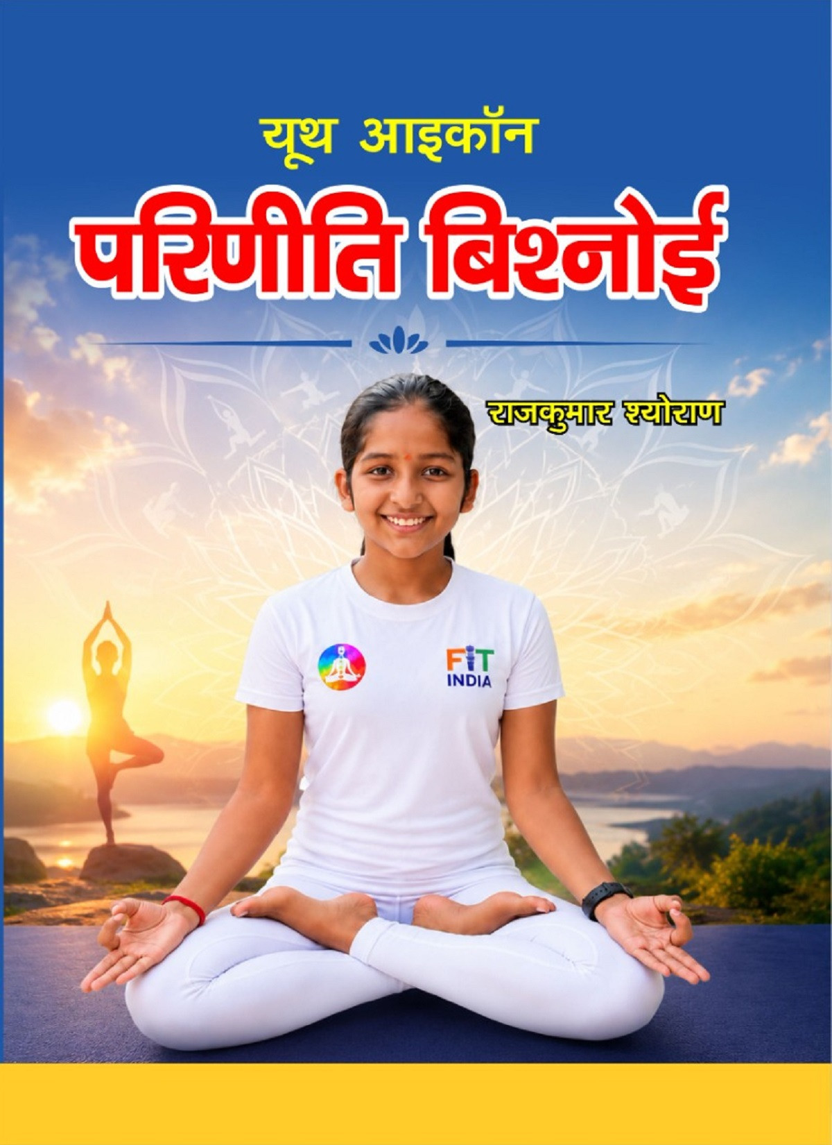 Youth Icon Parineeti Bishnoi Book By Rajkumar Sheoran
