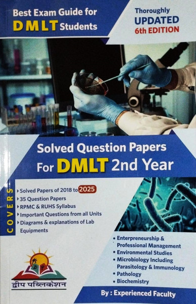 Image of DVIIP Publication DMLT 2nd Year Best Exam Guide Hindi Medium 6th Edition 2026