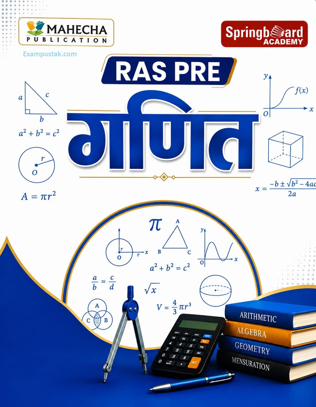 Mahecha Springboard RAS Pre Ganit (Mathematics) Hindi Medium Based on New Syllabus 2026 New Edition June 2026