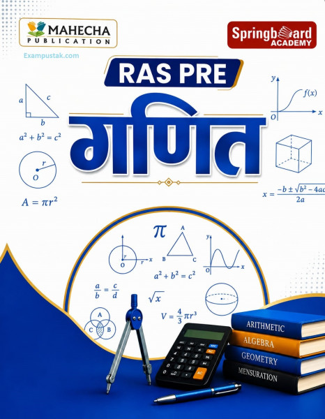 Image of Mahecha Springboard RAS Pre Ganit (Mathematics) Hindi Medium Based on New Syllabus 2026 New Edition June 2026