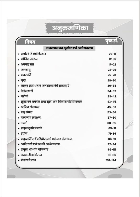 Utkarsh Classes Gram Vikas Adhikari (VDO) Complete Guide Book New Edition July 2026