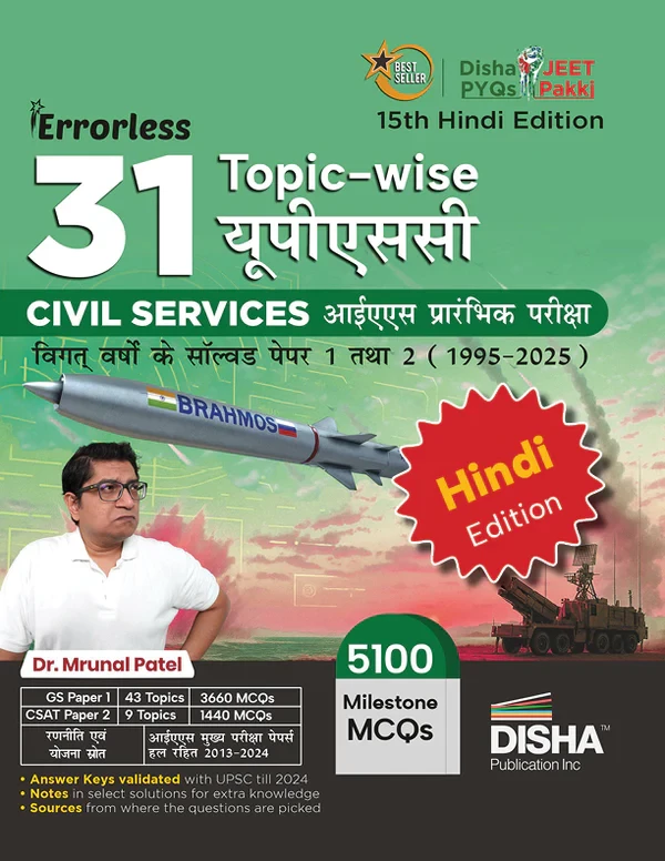 Disha Publication Errorless 31 Topic-wise UPSC Civil Services IAS Preliminary Exam Solved Papers 1 & 2 (1995-2025) 15th Hindi Edition By Dr Mrunal Patel