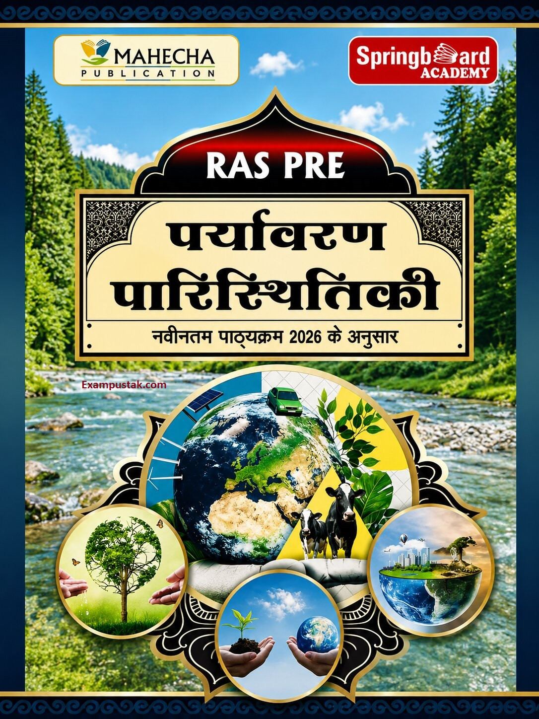 Mahecha Springboard RAS Pre Paryavaran Evam Paristhitiki (Environment and Ecology) Hindi Medium Based on New Syllabus 2026 New Edition June 2026