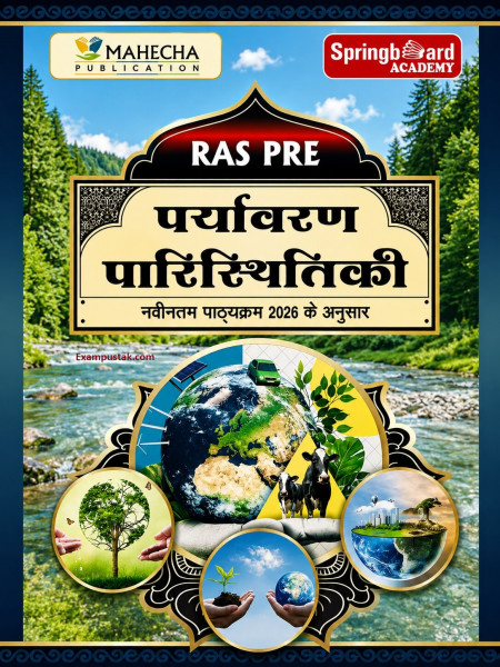 Image of Mahecha Springboard RAS Pre Paryavaran Evam Paristhitiki (Environment and Ecology) Hindi Medium Based on New Syllabus 2026 New Edition June 2026