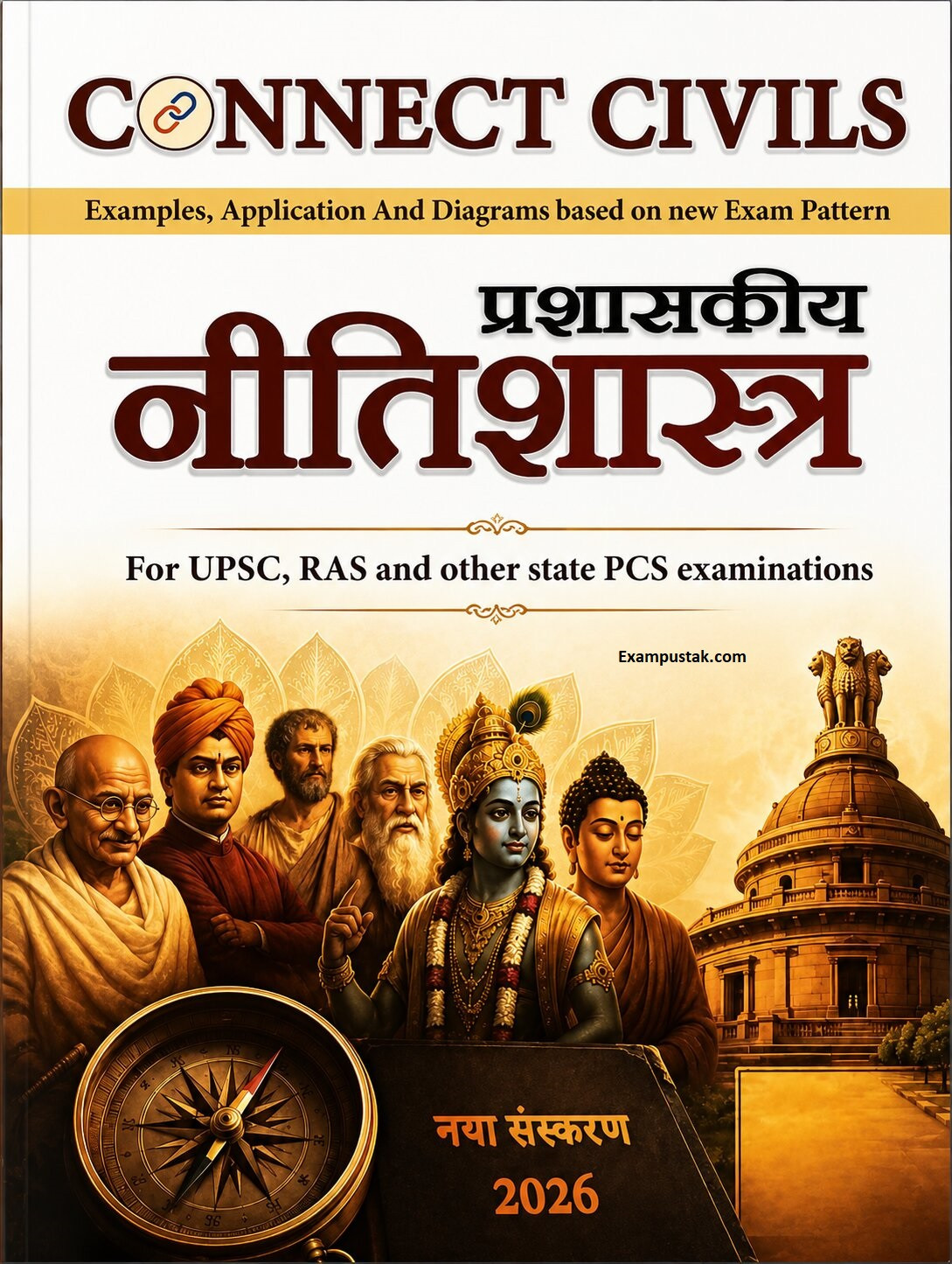 Connect Civils Prashaskiya Nitishastra (Administrative Ethics) With 2026-27 Examples, Applications, and Diagrams English Medium New Edition June 2026 For RAS, UPSC
