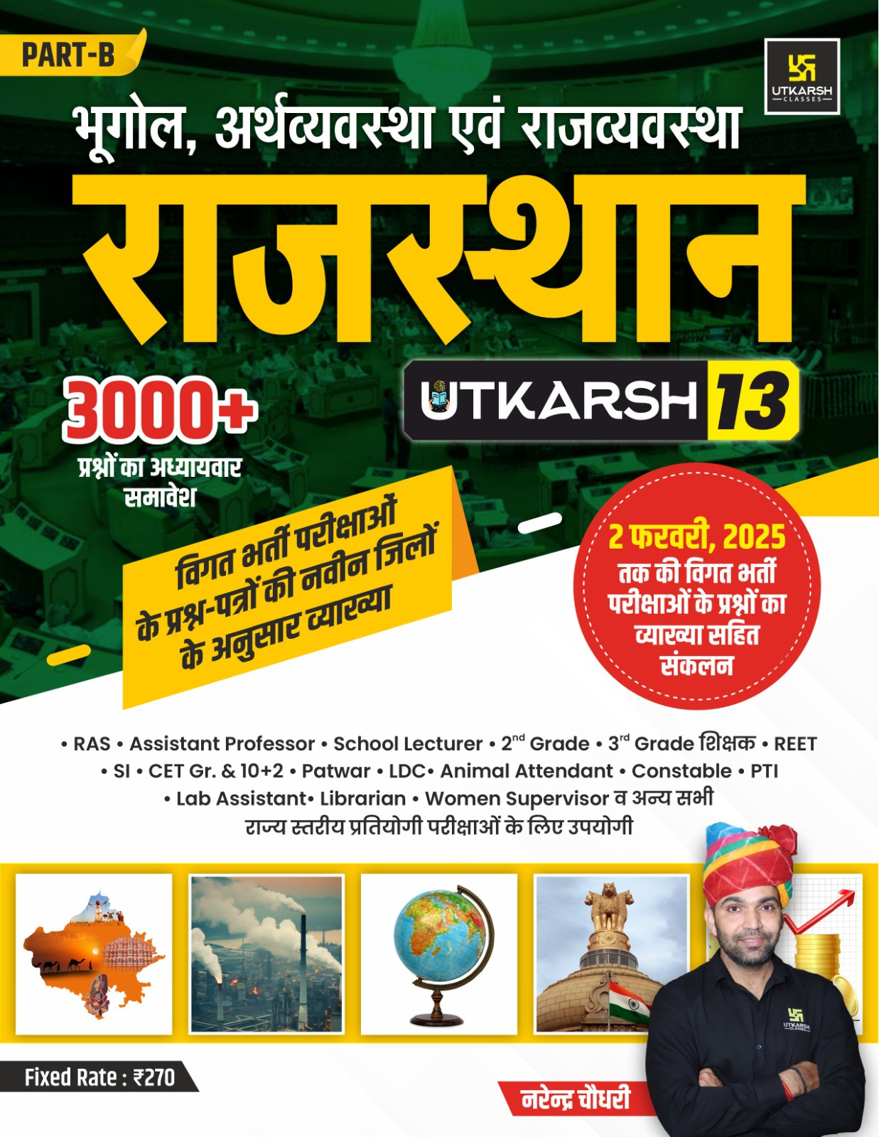 Utkarsh Classes Objective Rajasthan Bhugol , Arthvayavastha evam Rajvayavastha By Narendar Choudhary