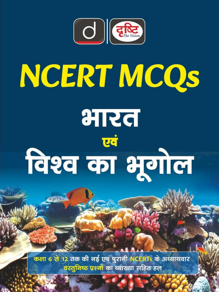 Image of Drishti NCERT MCQs Bharat Evam Vishwa Ka Bhugol 6th Edition 2025 For UPSC