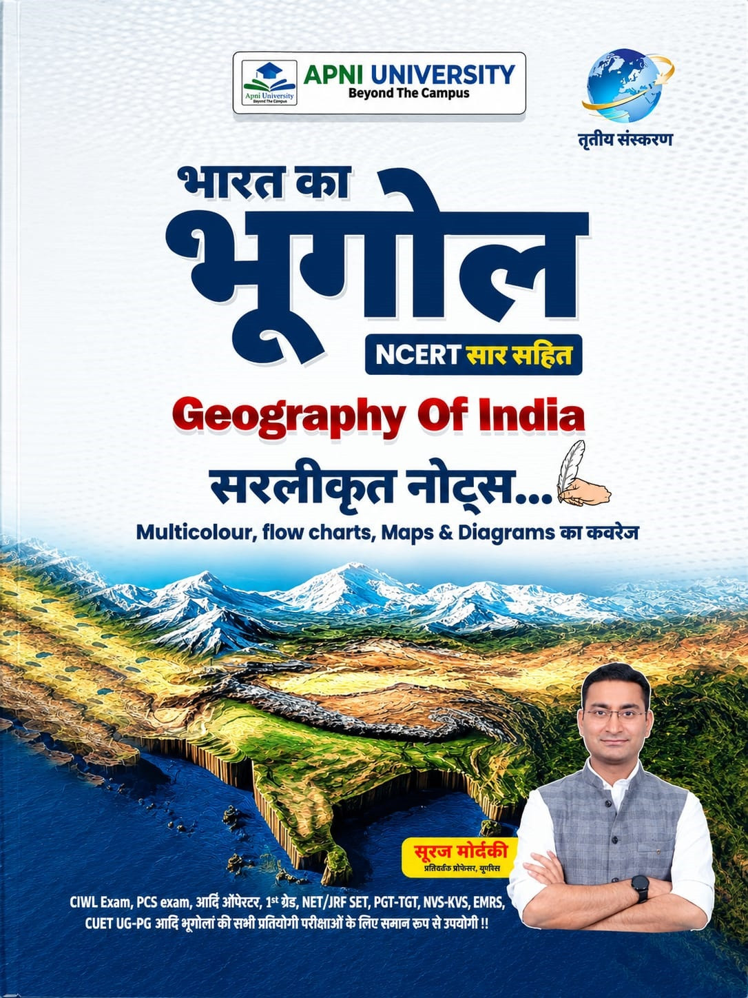 Apni University Bharat Ka Bhugol (NCERT Saar Sahit) Geography of India Simple Handwritten Notes 3rd Edition October 2026 By Dr Suraj Solanki