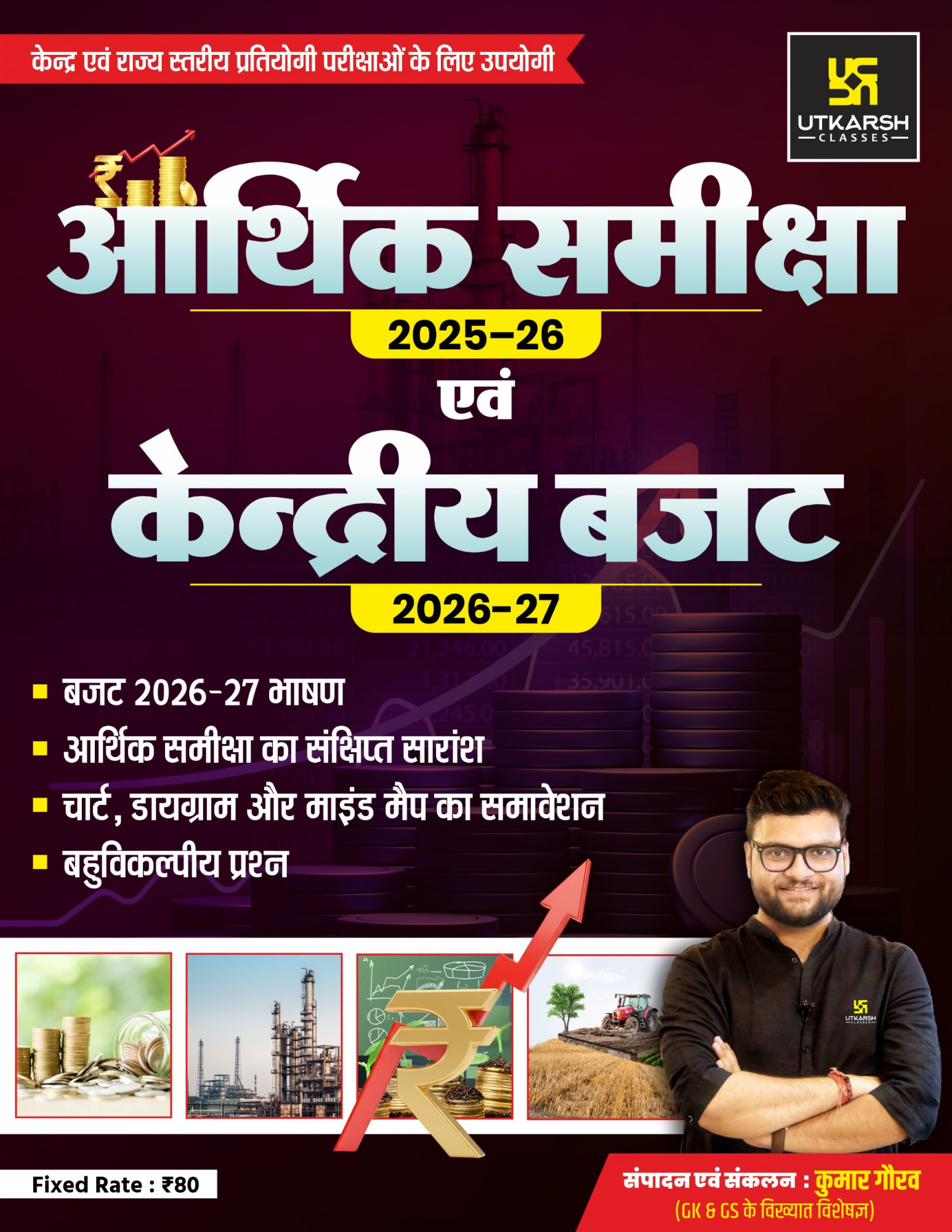 Utkarsh Classes Economic Survey 2025-26 and Union Budget 2026-27 By Kumar Gaurav Sir