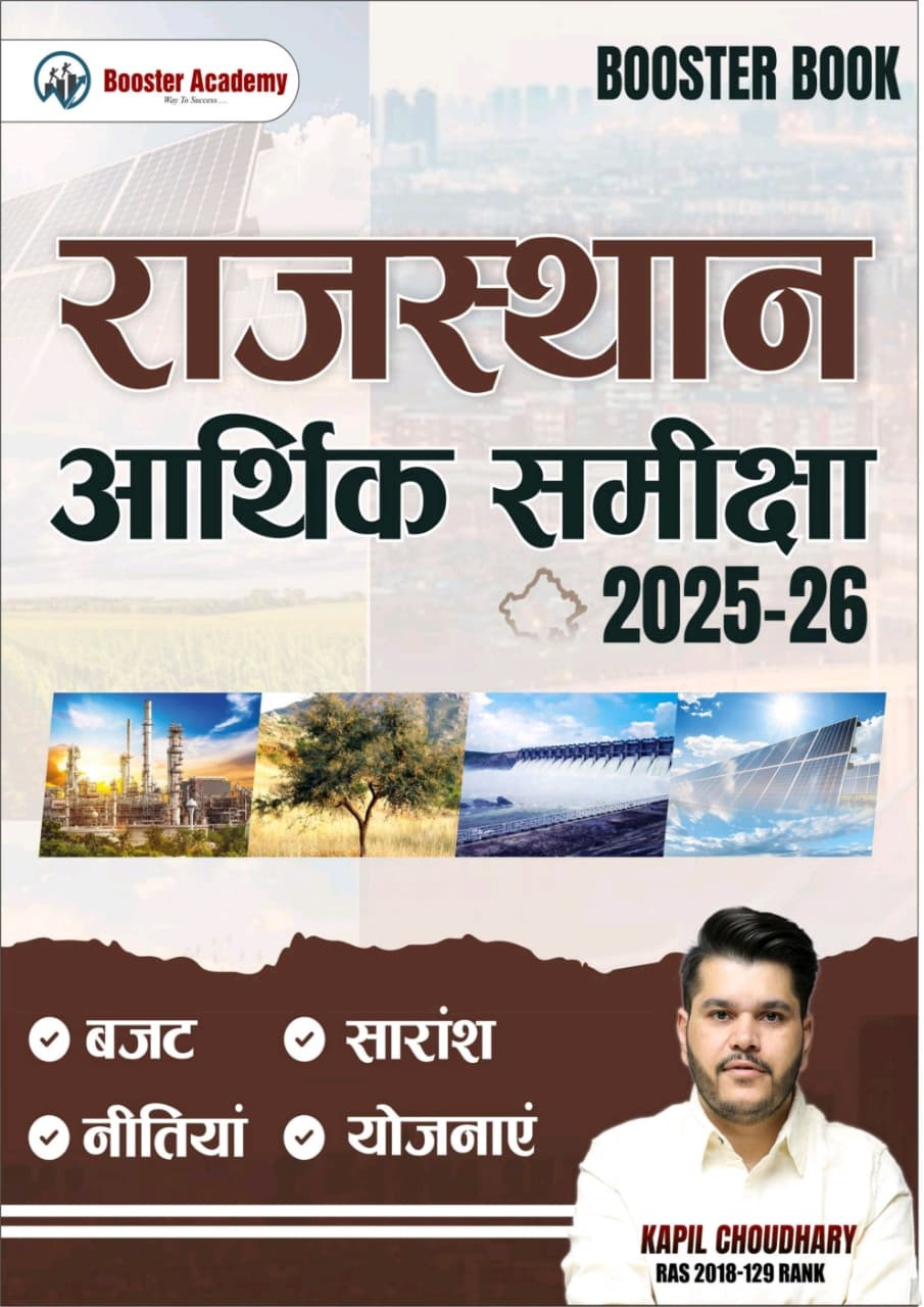 Booster Academy Rajasthan Aarthik Samiksha (Rajasthan Economic Review) 2025-26 By Kapil Choudhary