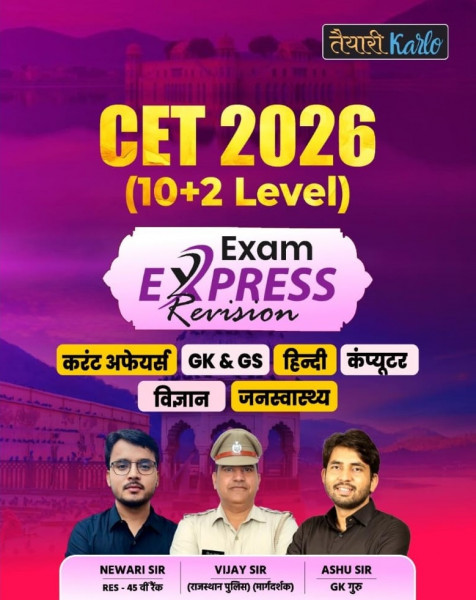 Image of Taiyari Karlo CET 2026 (10+2 Level) Exam Express Revision Book Current Affairs, GK GS,Hindi, Computer, New Edition 2026 By Vijay Sir, Newari Sir, Ashu Sir