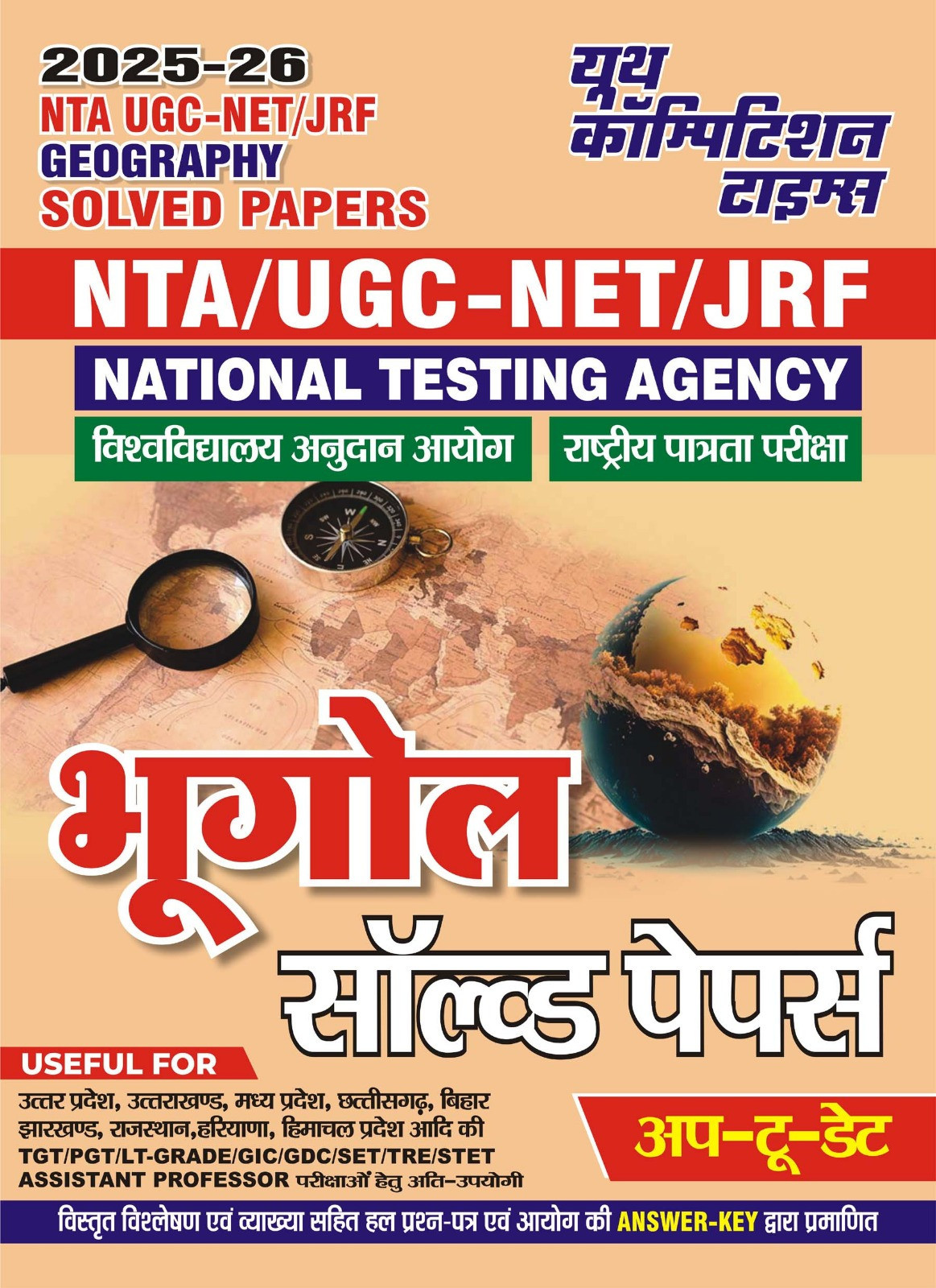 Youth Competition Times NTA / UGC -NET / JRF Bhugol / Geography Previous Year Solved Papers 2025-26