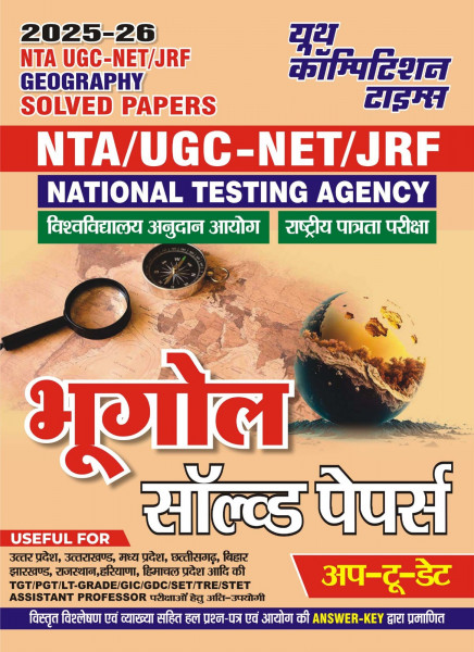 Image of Youth Competition Times NTA / UGC -NET / JRF Bhugol / Geography Previous Year Solved Papers 2025-26
