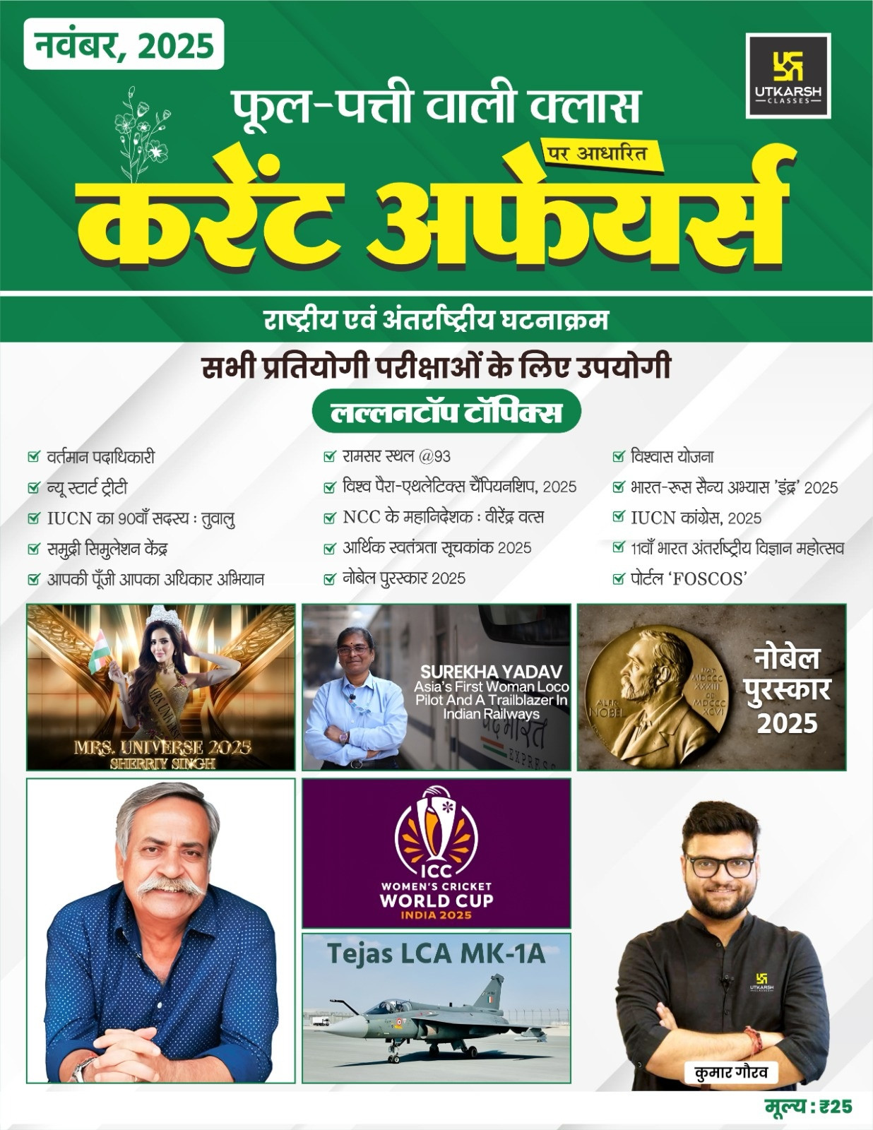 Utkarsh Classes Phool Patti Wali Class November 2025 Current Affairs National and International Events By Kumar Gaurav
