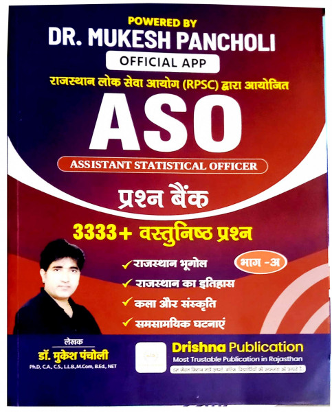 Image of Drishna ASO(Assistant Statistical Officer) Part-A Question Bank 3333+ vastunist By Mukesh Pancholi