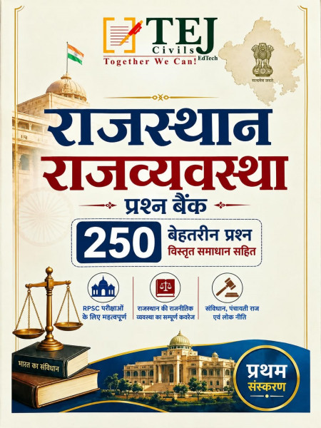 Image of Tej Civils Rajasthan Rajvyavastha Prashn Bank (Rajasthan Polity Question Bank) 250+ Quality Questions Hindi Medium New Edition September 2026
