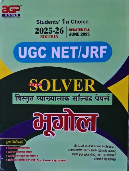 Image of AGP Publication UGC NET/JRF Bhugol (Geography) Latest Edition June 2025-26 Bilingual Useful For Assistant Professor, SET, GDC, GIC, TGT, PGT