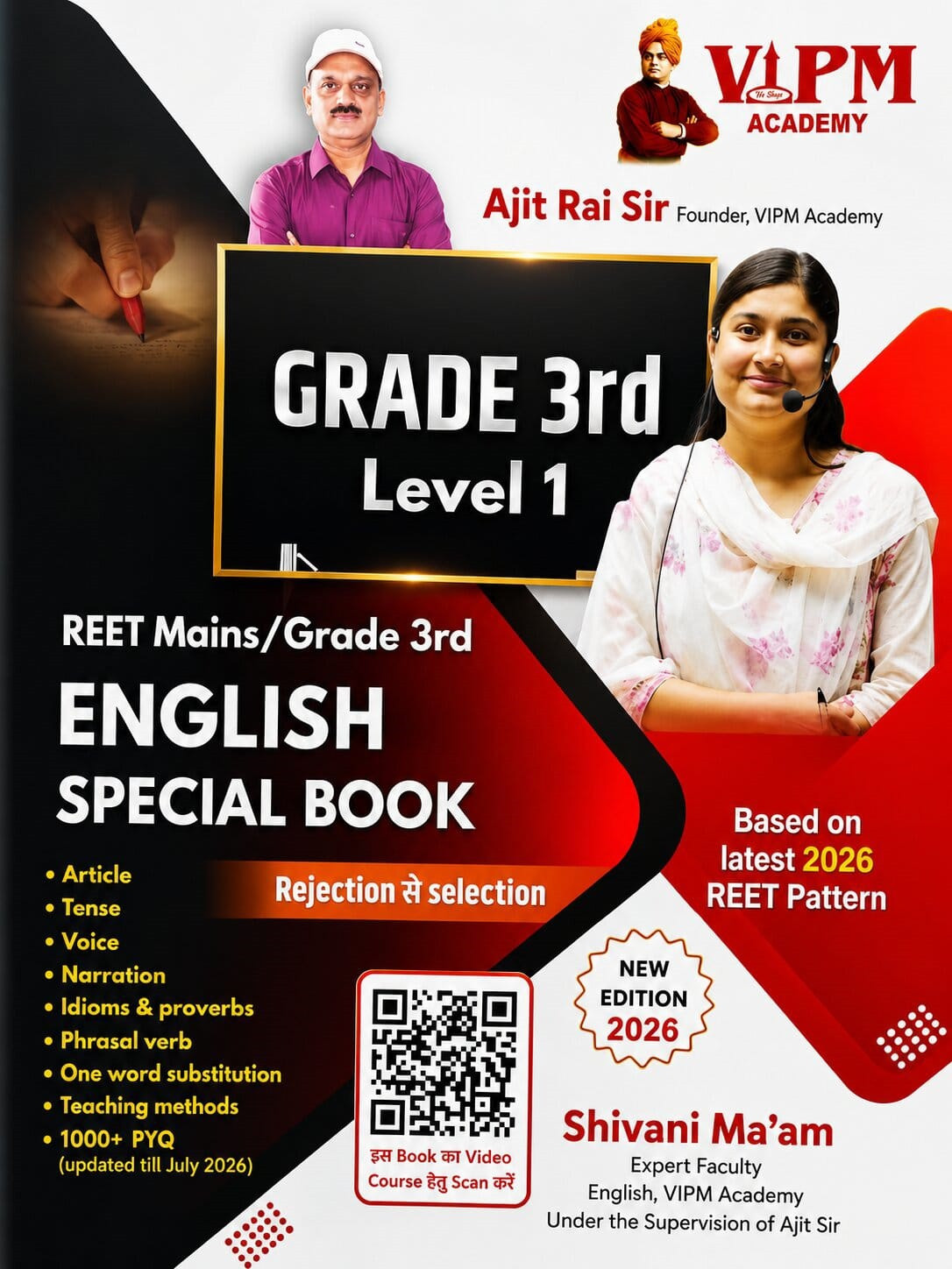 VIPM Academy Third Grade Level-1 REET Mains English Special Book By Shivani Mam Ajit Rai Sir New Edition 2026