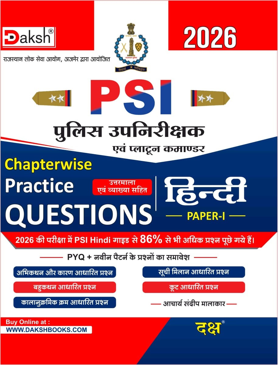 Daksh PSI Police Sub Inspector and Platoon Commander Hindi Paper-1 Chapterwise Practice Questions New Edition July 2026