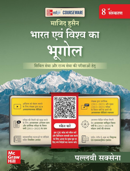 Image of Mc Graw Hill Bharat Evam Vishwa Ka Bhugol (Indian and World Geography) By Majid Husain Pallavi Saxena For UPSC and State PSC Exams New Edition 2026