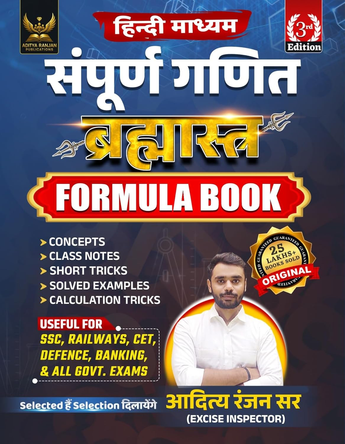 Aditya Ranjan Sir Brahmastra Complete Maths Multicolored Formula Book 3rd Edition Hindi Medium Useful For SSC, Railways, CET, Defence and Banking