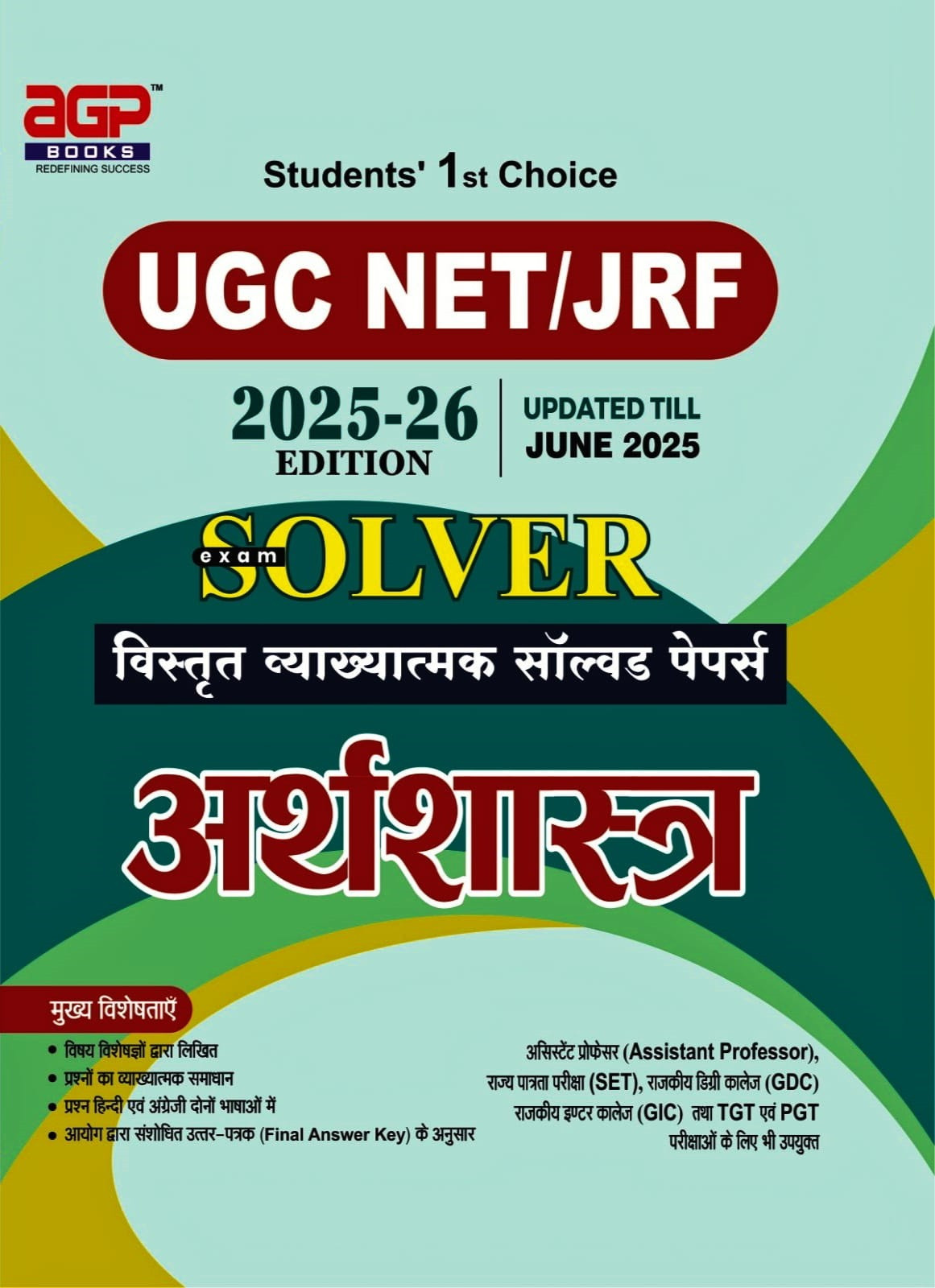 AGP Publication UGC NET/JRF Arthashastra (Economics) Latest Edition June 2025-26 Bilingual Useful For Assistant Professor, SET, GDC, GIC, TGT, PGT