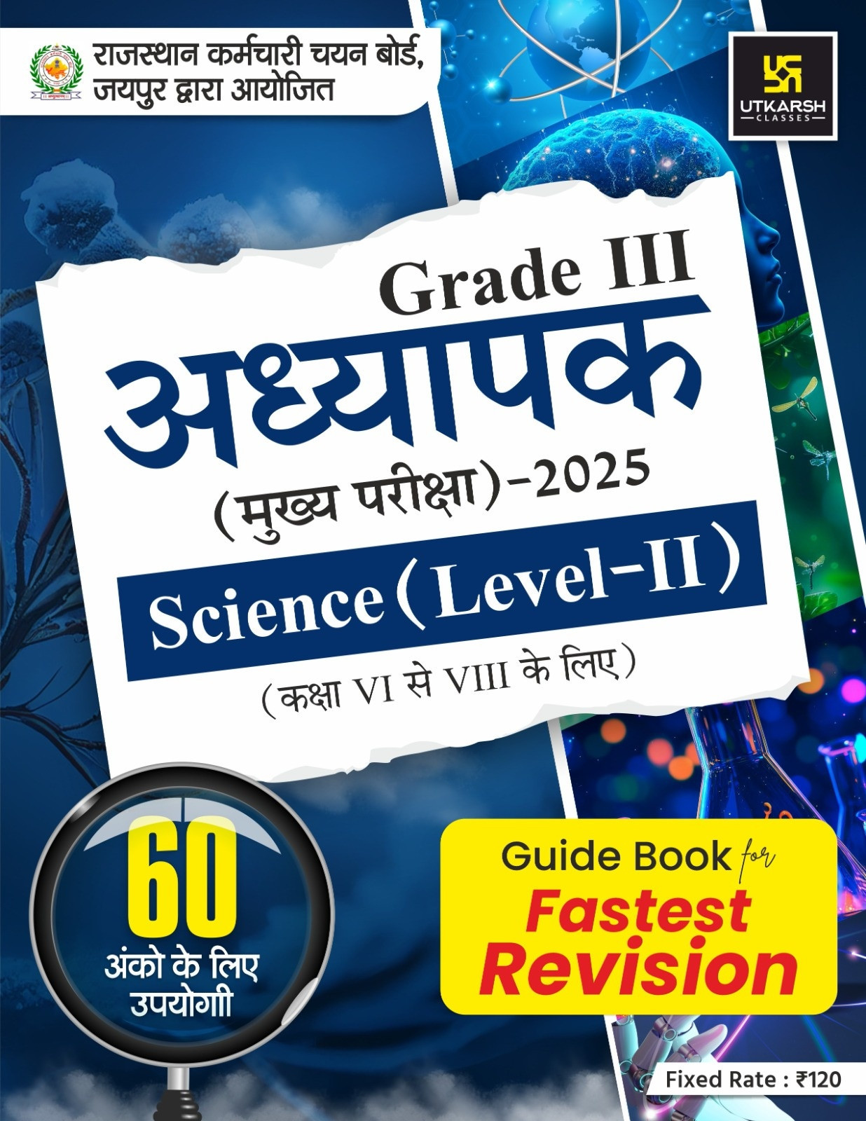 Utkarsh Third Grade Teacher REET Main Level-2 Science Guide Fastest Revision Book