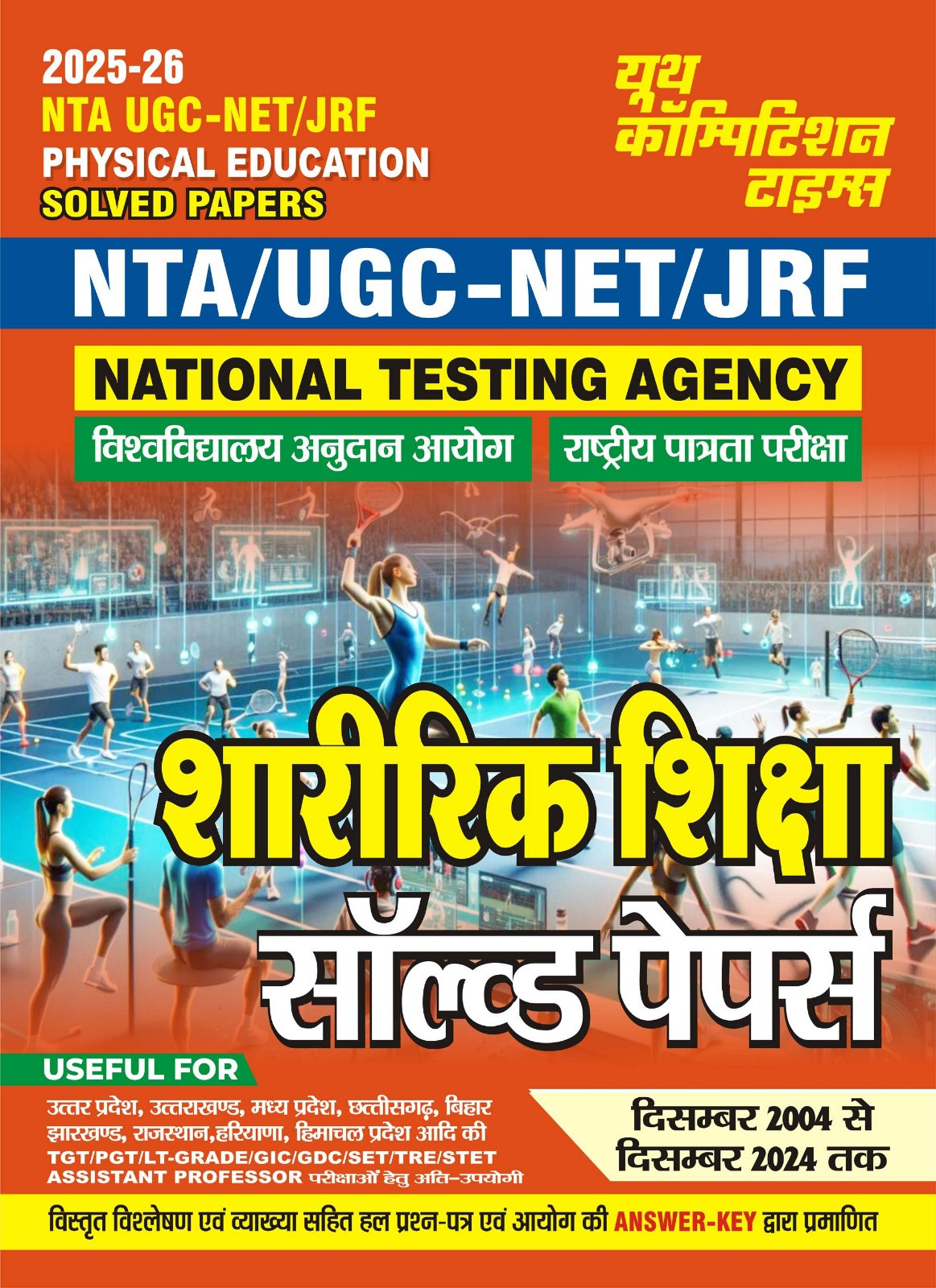 Youth Competition Times UGC NET JRF Physical Education Solved Papers Hindi Medium 2025-26