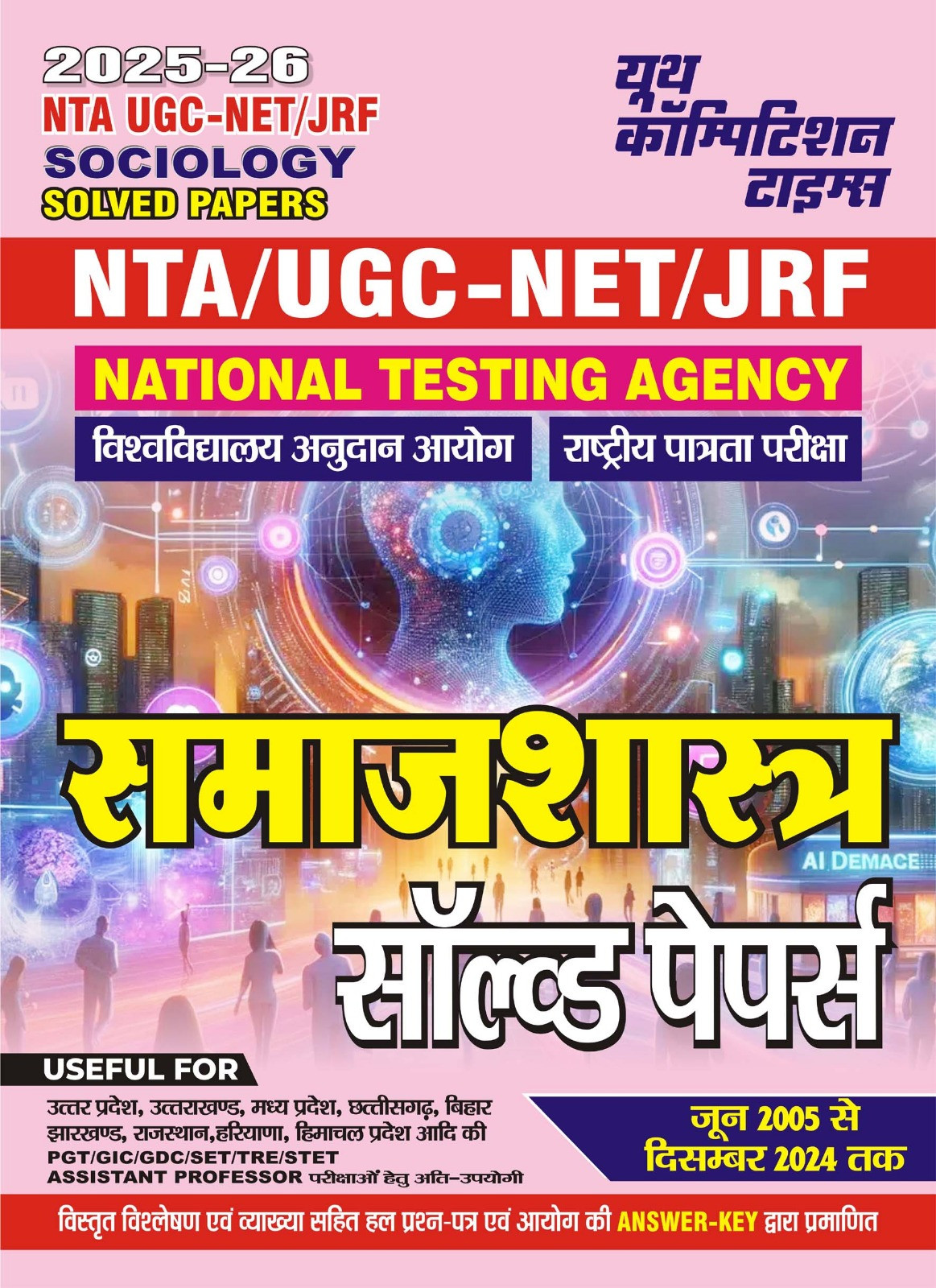 Youth Competition Times UGC NET JRF Sociology Solved Papers Hindi Medium 2025-26