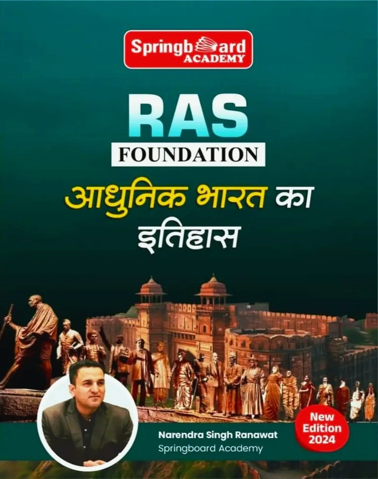 Springboard Academy RAS Aadhunik Bharat Ka Itihas (Modern History of India) New Edition 2024 By Narendra Singh Ranawat (Mahecha Publication)