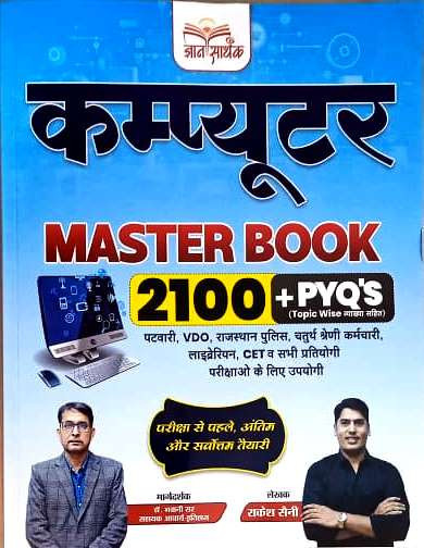 Gyan Sarthak Computer Master 2100 + PYQ'S Question By Rakesh Saini Dr Bhavani Sir