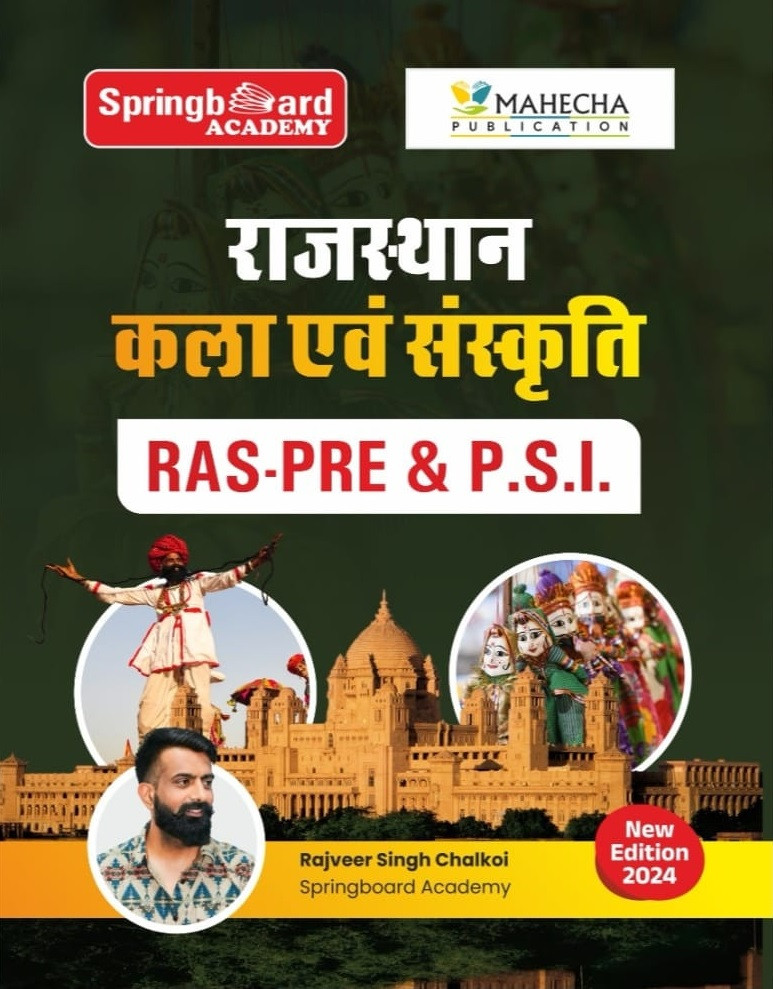 Springboard Academy RAS Pre PSI Rajasthan Kala Evam Sanskriti (Rajasthan Art and Culture) New Edition 2024 By Rajveer Singh Chalkoi