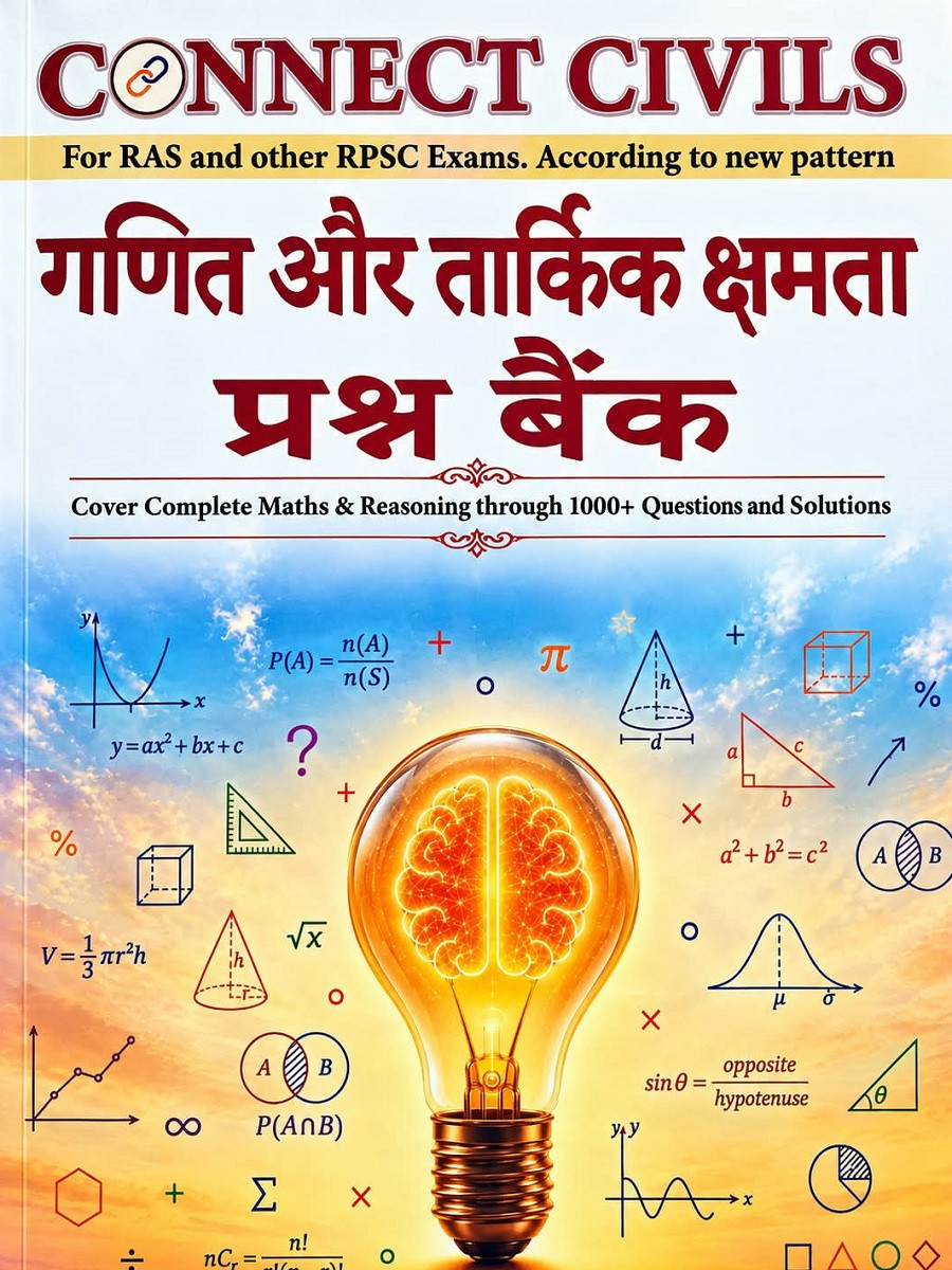 Connect Civils Mathematics and Reasoning Ability Question Bank Hindi Medium 1000+ Questions and Solutions New Edition 2026