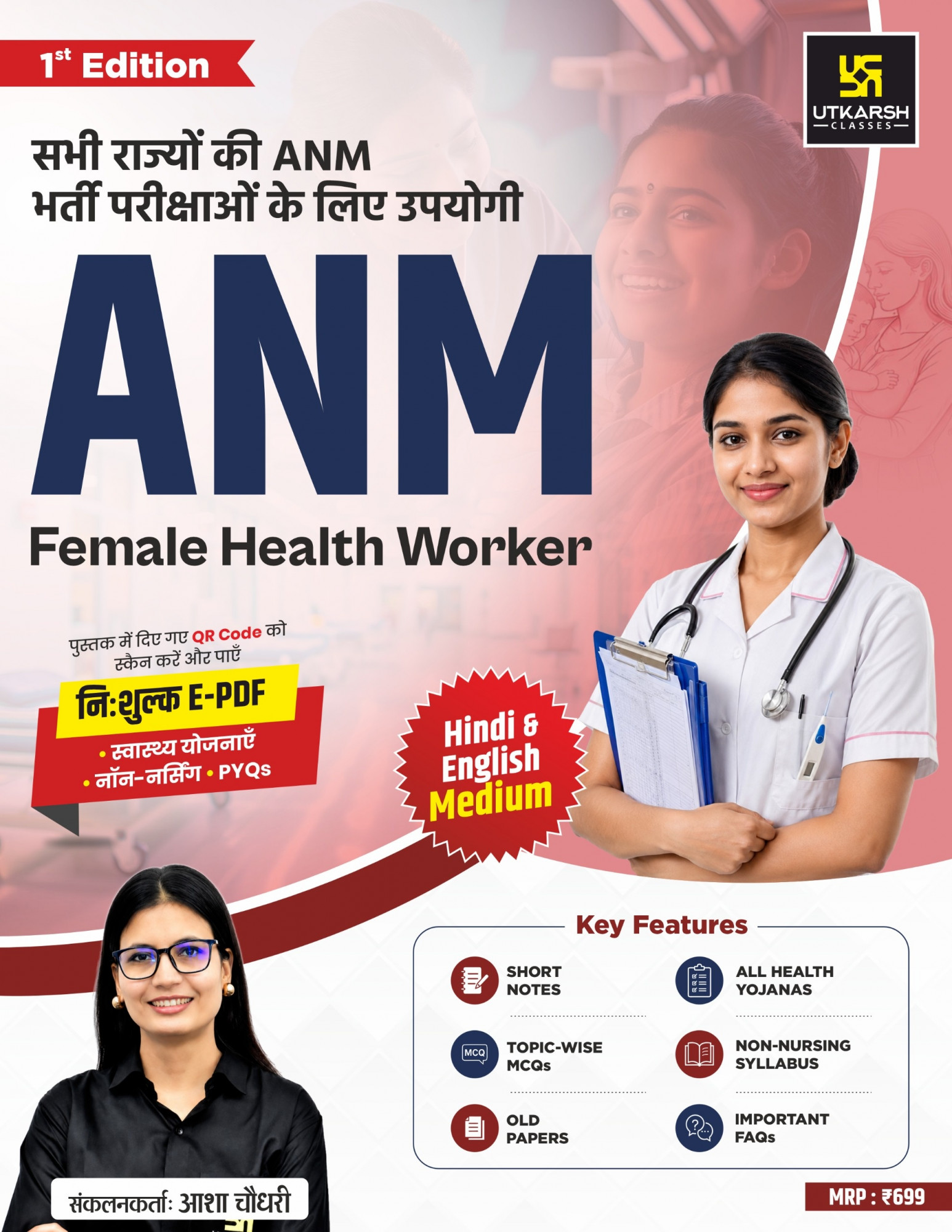 Utkarsh ANM Female Health Worker Exam Guide Hindi and English Medium New Edition 2026 By Asha Choudhary