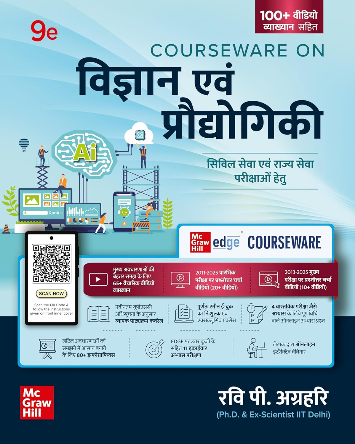 McGraw Hill Vigyan Evam Prodyogiki (Science and Technology) By Ravi P Agrahari 9th Edition 2025-26 For UPSC CSE 2026