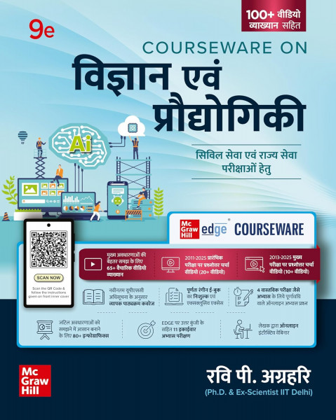 Image of McGraw Hill Vigyan Evam Prodyogiki (Science and Technology) By Ravi P Agrahari 9th Edition 2025-26 For UPSC CSE 2026