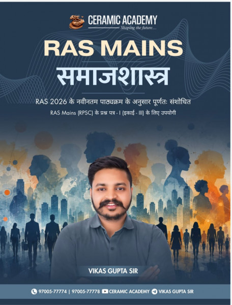 Image of Ceramic Academy RAS Mains Samajshastra (Sociology) Hindi Medium New Edition July 2026 By Vikas Gupta Sir