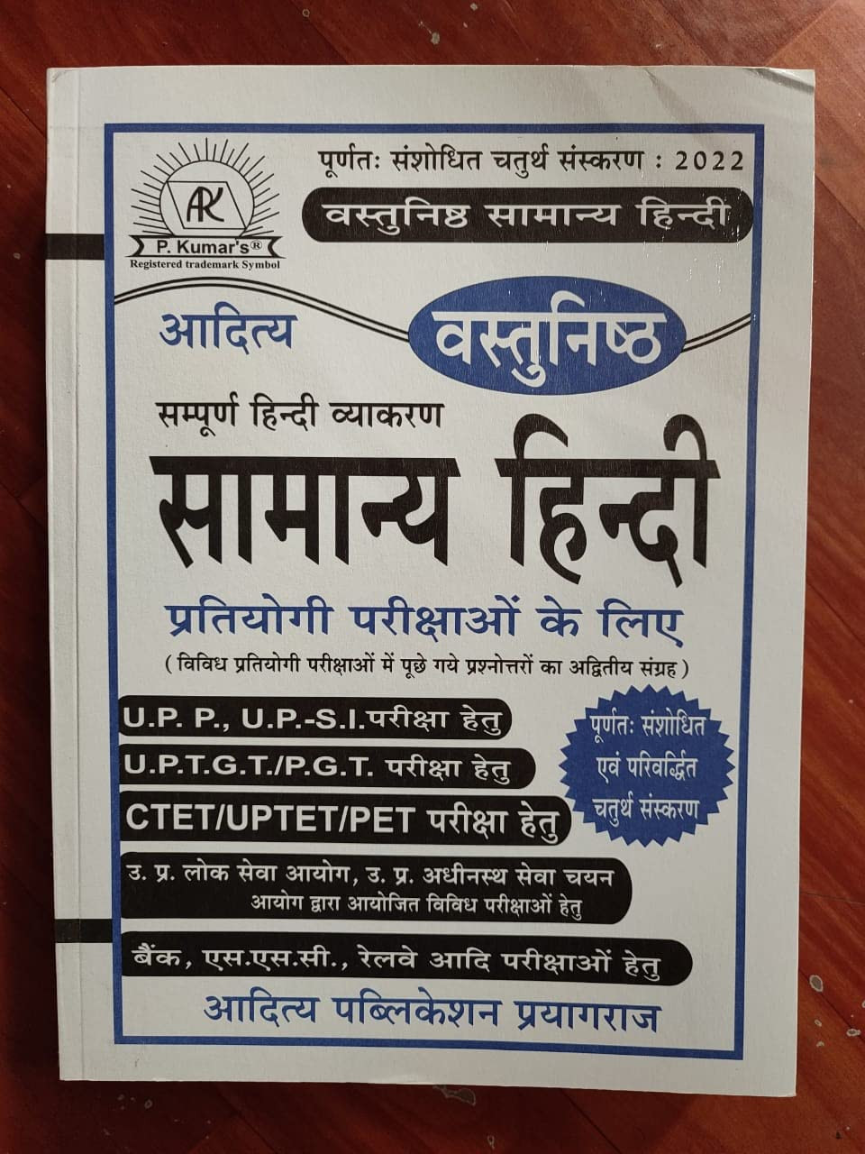 Aditya Publication Vastunishth Samanya Hindi (Objective General Hindi) Grammar Book 6th Edition