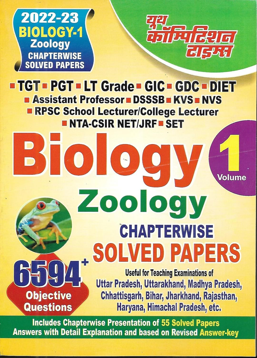 Youth Competition Times YCT BIOLOGY ZOOLOGY Chapterwise 6594+ Solved Papers Volume 1 For TGT, PGT, LT Grade, GIC, GDC And DIET