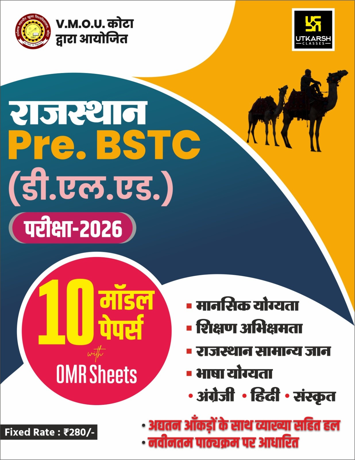 Utkarsh Classes Pre BSTC DELED Exam-2026 (10 Model Papers) New Edition 2026