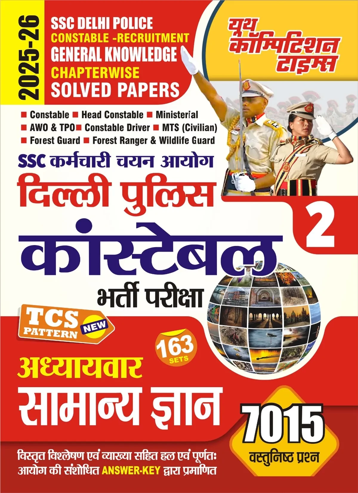 Youth Competition Times SSC Delhi Police Constable General Knowledge Chapterwise Solved Paper Volume 2 TCS pattern 163 Sets 7015+ Questions