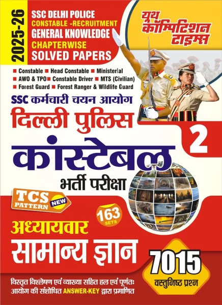 Image of Youth Competition Times SSC Delhi Police Constable General Knowledge Chapterwise Solved Paper Volume 2 TCS pattern 163 Sets 7015+ Questions