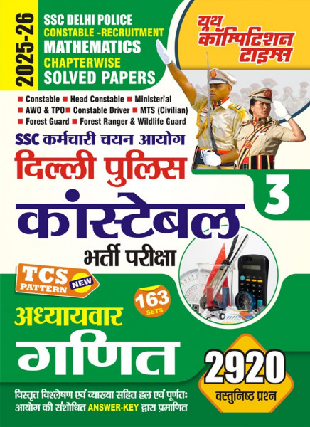 Image of Youth Competition Times Youth SSC Delhi Police Constable 2026 Exam Ganit Mathematics Volume 3 TCS pattern 163 Sets 2920+ Questions