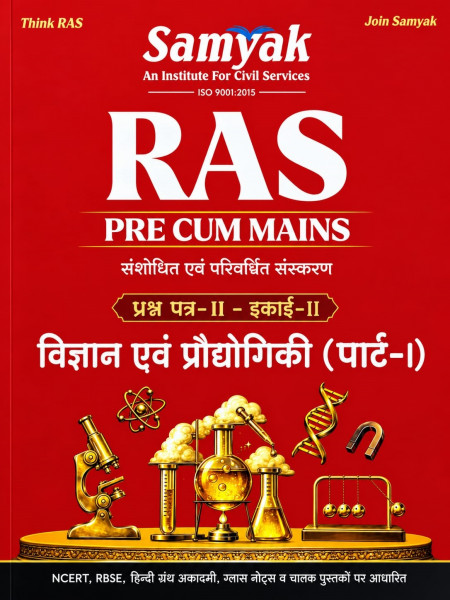 Image of Samyak Samyak RAS Pre Cum Mains Vigyan Evam Prodyogiki (Science and Technology) (Paper-2 Unit-2) Part-1 Hindi Medium New Edition 2026
