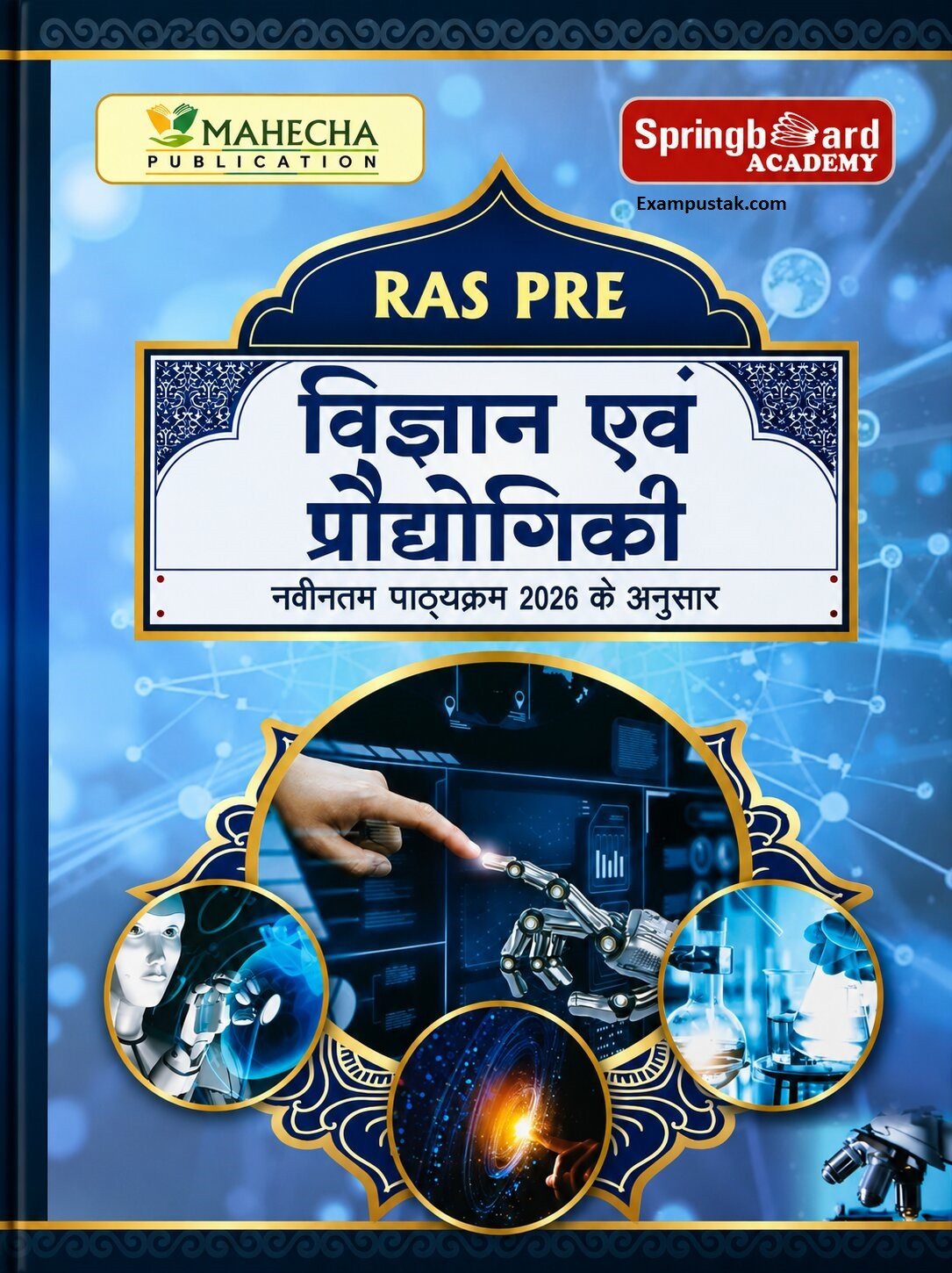 Mahecha Springboard RAS Pre Vigyan Evam Prodyogiki (Science and Technology) Hindi Medium Based on New Syllabus 2026 New Edition June 2026
