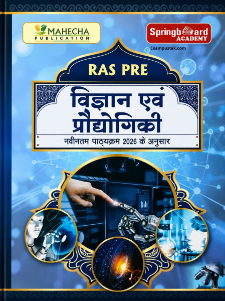 Image of Mahecha Springboard RAS Pre Vigyan Evam Prodyogiki (Science and Technology) Hindi Medium Based on New Syllabus 2026 New Edition June 2026