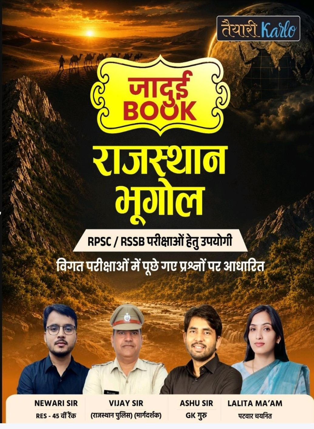 Taiyari Karlo Jadui Book Rajasthan Bhugol New Edition 2026 By Newari Sir, Vijay Sir, Ashu Sir, and Lalita Mam