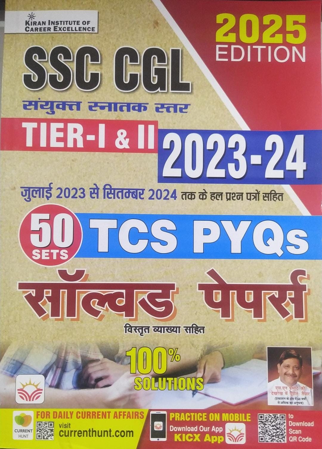 Kiran Publication SSC CGL TIRE 1 and 2 TCS PYQ Solved papers With Solution ( Hindi Medium ) SSC CGL Precious Years Question