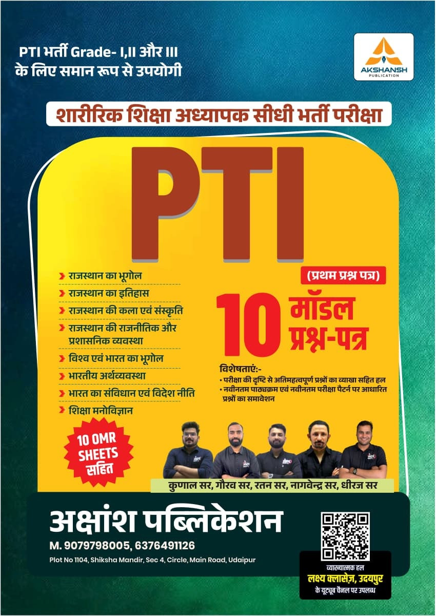Akshansh PTI 10 Model Question Paper 1 By Gaurav Sir Ratan Sir