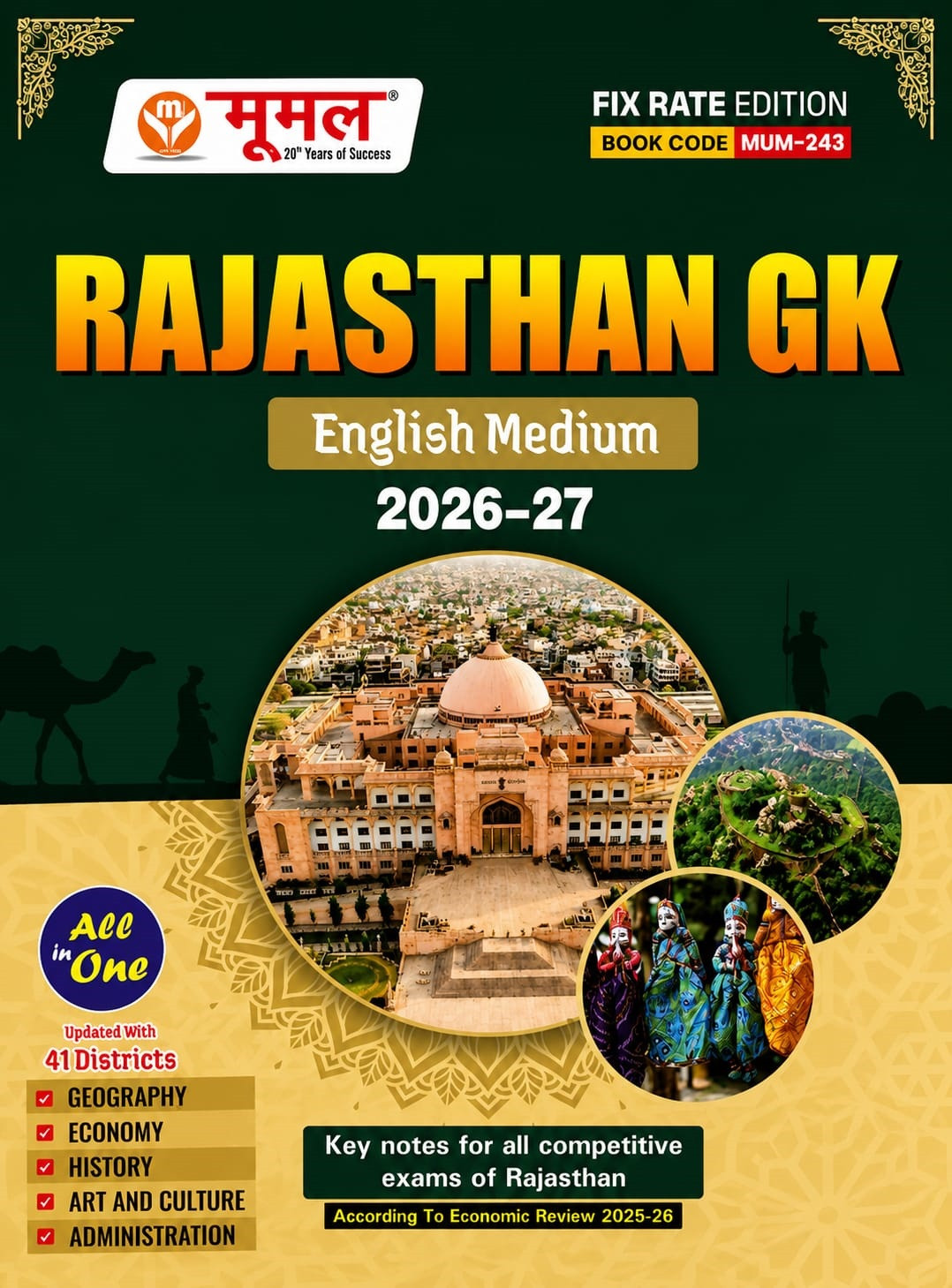 Moomal Rajasthan General Knowledge GK English Medium Updated with 50 Districts 8th Edition March 2026